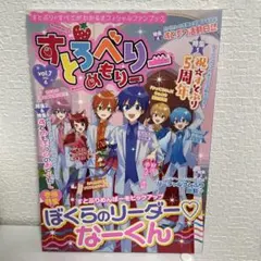 すとろべりーめもりー vol.7