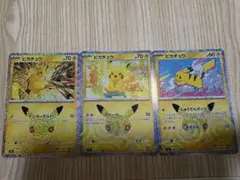ポケモンカード コロコロコミック付録 ジャンボカード4枚セット - メルカリ