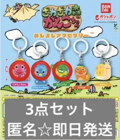 ざわざわ森のがんこちゃん めじるしアクセサリー