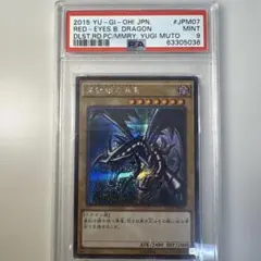 2026年最新】レッドアイズ 25th psa10の人気アイテム - メルカリ