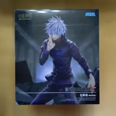 五条悟　フィギュア