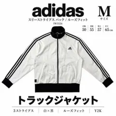 アディダス adidas スリーストライプス ルーズフィット トラックジャケット