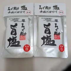 ろく助塩 旨塩 白 130g 2袋セットのサムネイル