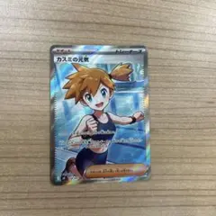カスミの元気 SR 108/081 - メルカリ