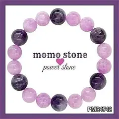 ❤PMR4366✨ ケープアメジスト 天然石 パワーストーンブレスレット