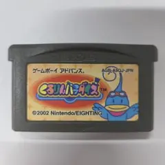 くるりんパラダイス