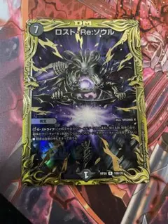 ロストre:ソウル　b
