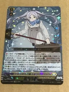 2026年最新】ヴァイス “魔法使い”フリーレンの人気アイテム - メルカリ