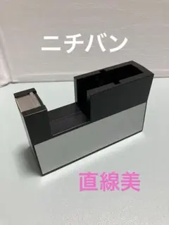 難アリ★テープカッター★直線美★小巻★黒★マスキングテープ★のサムネイル
