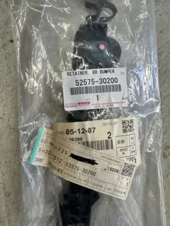 トヨタ 純正 Rバンパーリテーナー 52575-30200 クラウン