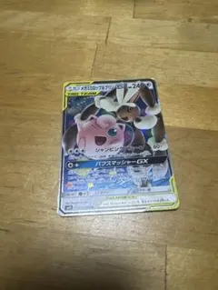 美品】メガミミロップ&プリンGX RR SM12 073/095 - メルカリ