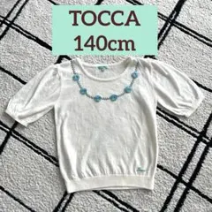 TOCCA キッズ トップス 140cmのサムネイル