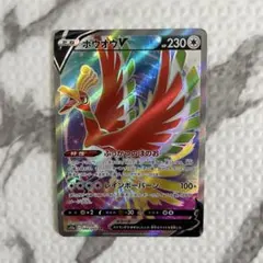 ホウオウV SR S11a 白熱のアルカナ 080/068