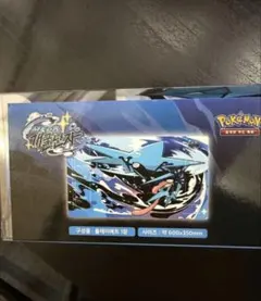 ポケモンカードゲーム 韓国限定 メガゲッコウガ プレイマット - メルカリ
