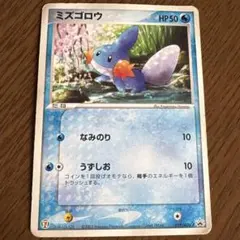 ポケモンカード【ミズゴロウ PROMO ADV-P005/ADV-P】 - メルカリ