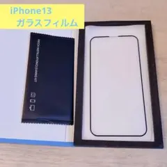 iPhone13 ガラスフィルム 液晶保護フィルム 6.1インチ 対応
