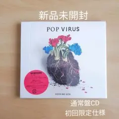 星野源「POP VIRUS」アナログレコード LP POP VIRUS GEN HOSHINO 星野源レコードアナログ - メルカリ