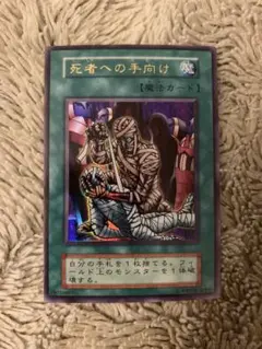 2025年最新】死者への手向け初期の人気アイテム - メルカリ