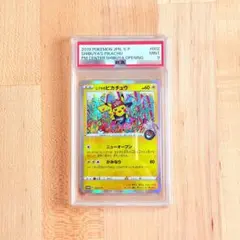シブヤのピカチュウ：ポケモンセンターシブヤ オープン記念 PROMO/PSA9