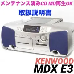 2026年最新】KENWOOD MDXの人気アイテム - メルカリ