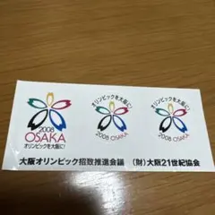 2026年最新】オリンピック シールの人気アイテム - メルカリ