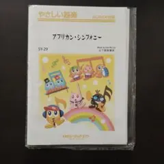 ひろな様 リクエスト 2点 まとめ商品