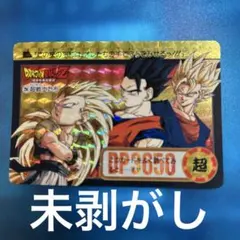 超希少 ドラゴンボールGT カードダス  剥がし済　上のみ 未剥がし 希少 ドラゴンボールZ カードダス 孫悟空 パワーレベル