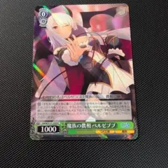 ユニオンアリーナ 魔都精兵のスレイブ 和倉 青羽 SR - メルカリ