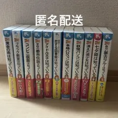 2025年最新】探偵チームkz事件ノートの人気アイテム - メルカリ