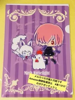 シールダー/マシュ・キリエライトクリアファイル Fate/Grand Order