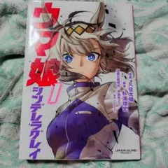 2026年最新】シンデレラグレイ 初版の人気アイテム - メルカリ