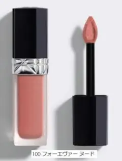 ディオール ルージュ ディオール フォーエヴァー リキッド