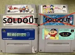 スーパーファミコン　ソフト　4本