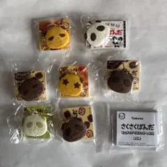 さくさくぱんだ ミニチュアマスコット vol.1 （全5種）＋vol.2（2種）