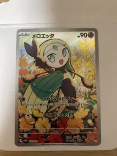 PSA10 メロエッタ AR m8D 022/021 - メルカリ