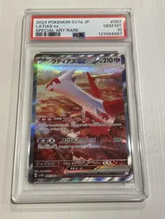 2026年最新】ラティアスex psa10の人気アイテム - メルカリ