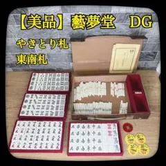 2026年最新】藝夢堂の人気アイテム - メルカリ