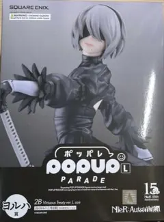 ニーア　クジ　フィギュア　ラストワン