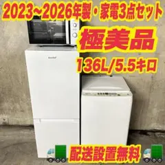 763 ヤマダセット　極美品　洗濯機　一人暮らし　冷蔵庫　小型　電子レンジ　格安 763 ヤマダセット 極美品 洗濯機 一人暮らし 冷蔵庫 小型 電子レンジ