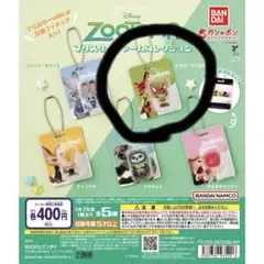ズートピア ブリスター チャームコレクション ニック