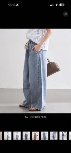 JOURNAL STANDARD イージーデニムワイドパンツ 36 新品未使用のサムネイル