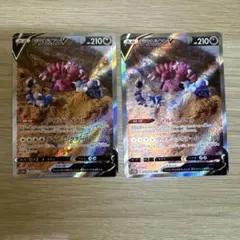 ドラピオンV SARのサムネイル