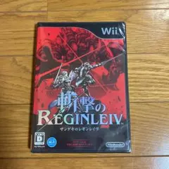 新品未開封　斬撃のREGINLEIV