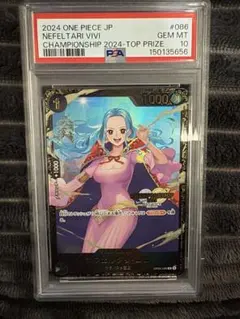 PSA10 ワンピース　チャンピオンシップ2024 ネフェルタリ・ビビ