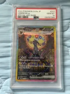 2026年最新】PSA10 ブラッキーex SAR スカーレット&バイオレットハイ