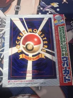 未開封/入場者特典】ポケモンカードneo 公式スペシャルWカード（2000年