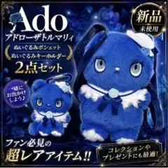 2026年最新】アドローザ ぬいぐるみの人気アイテム - メルカリ