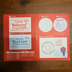 EXPO Reborn！　スタンプラリー　万博　ミャクミャク