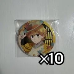 鬼滅の刃 京まふ2025 我妻善逸 缶バッジ10個セット