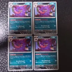 ゲンガー レベル44 HP110 ポケモンカード - メルカリ